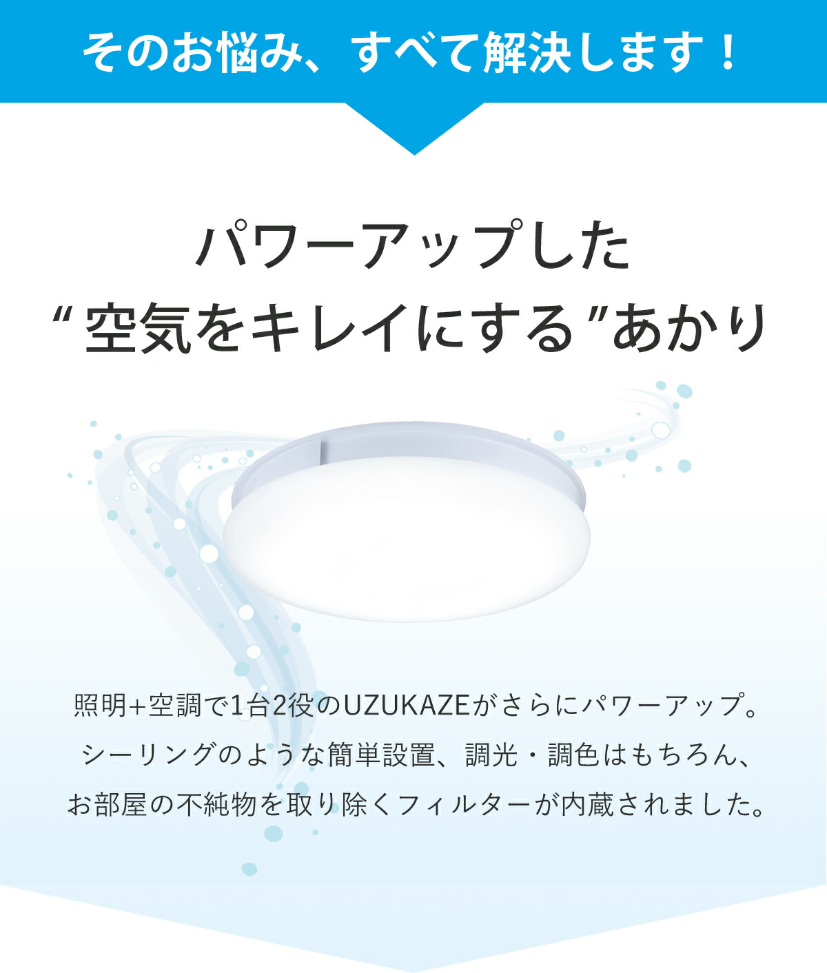 楽天市場】【在庫処分】UZUKAZE うずかぜ LED シーリングファン 空気