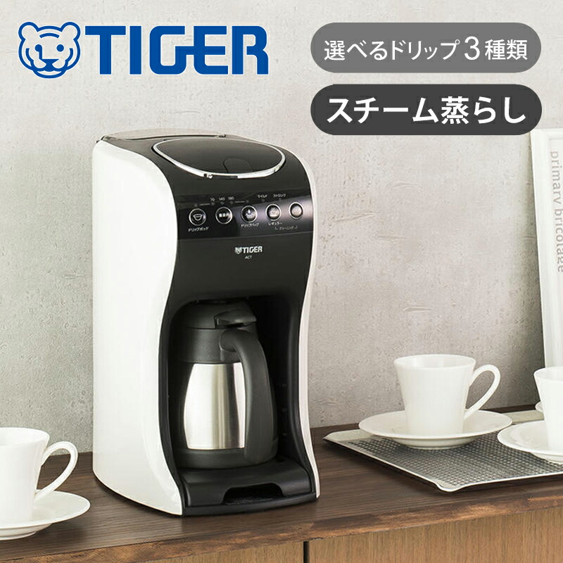 楽天市場】タイガー コーヒーメーカー 1~4杯 ACT-E040WM 送料無料