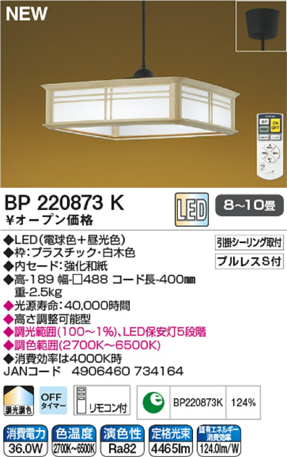 楽天市場】[日本製]コイズミ照明 和風LEDペンダント 8〜10畳 調光調色
