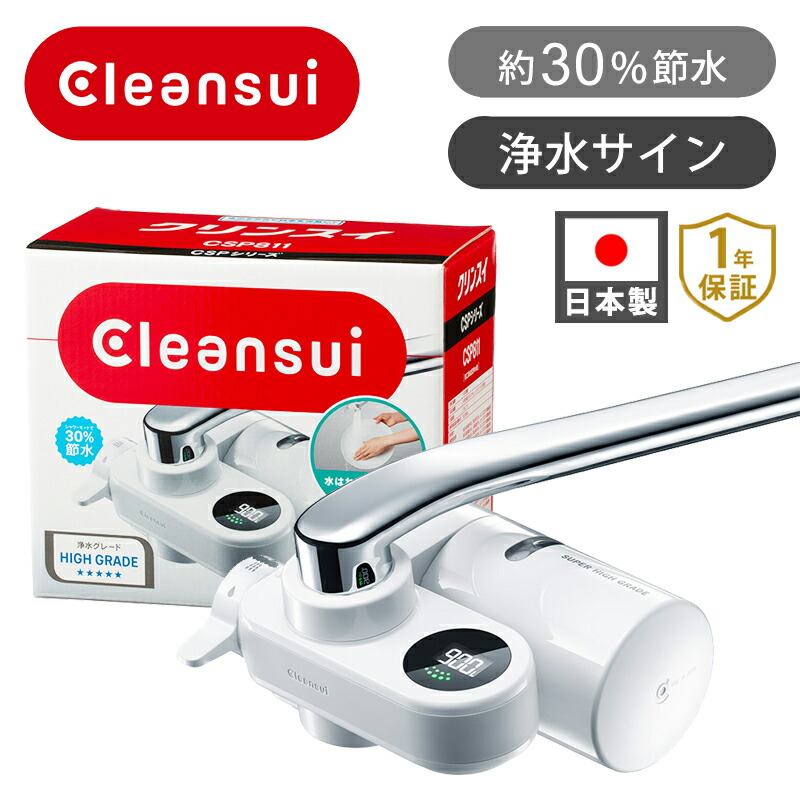 楽天市場】クリンスイ 蛇口直結型浄水器 CSP811 CSP811-WT | 浄水器
