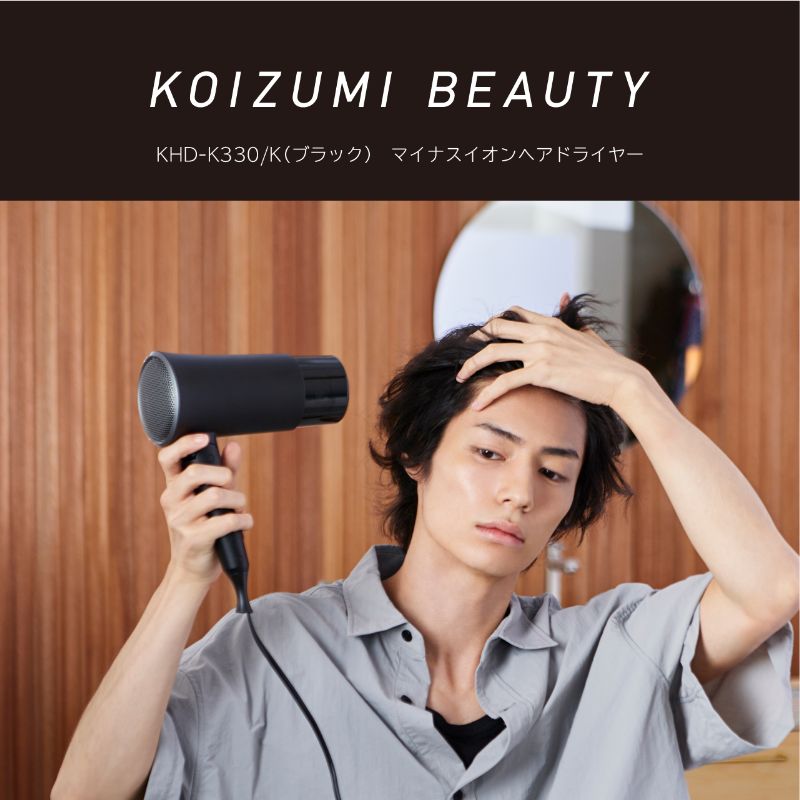 楽天市場】[当店おすすめ]コイズミ 大風量 マイナスイオン