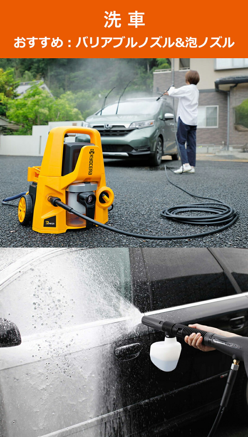 楽天市場】【楽天スーパーセール】京セラ(リョービ) 1台3役 マルチ洗浄