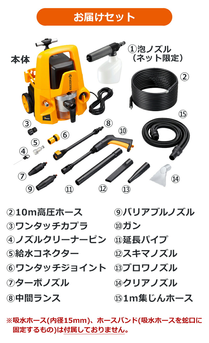 楽天市場】【楽天スーパーセール】京セラ(リョービ) 1台3役 マルチ洗浄