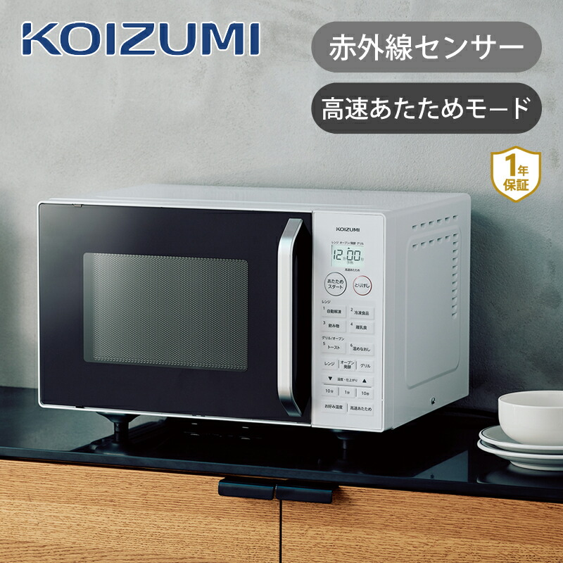 楽天市場】コイズミ オーブンレンジ 電子レンジ KOR-1605/W 送料無料