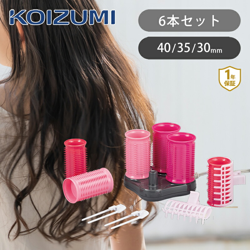 楽天市場】コイズミ ヘアカーラー 6本入り KHCV601P | 送料無料 ホット