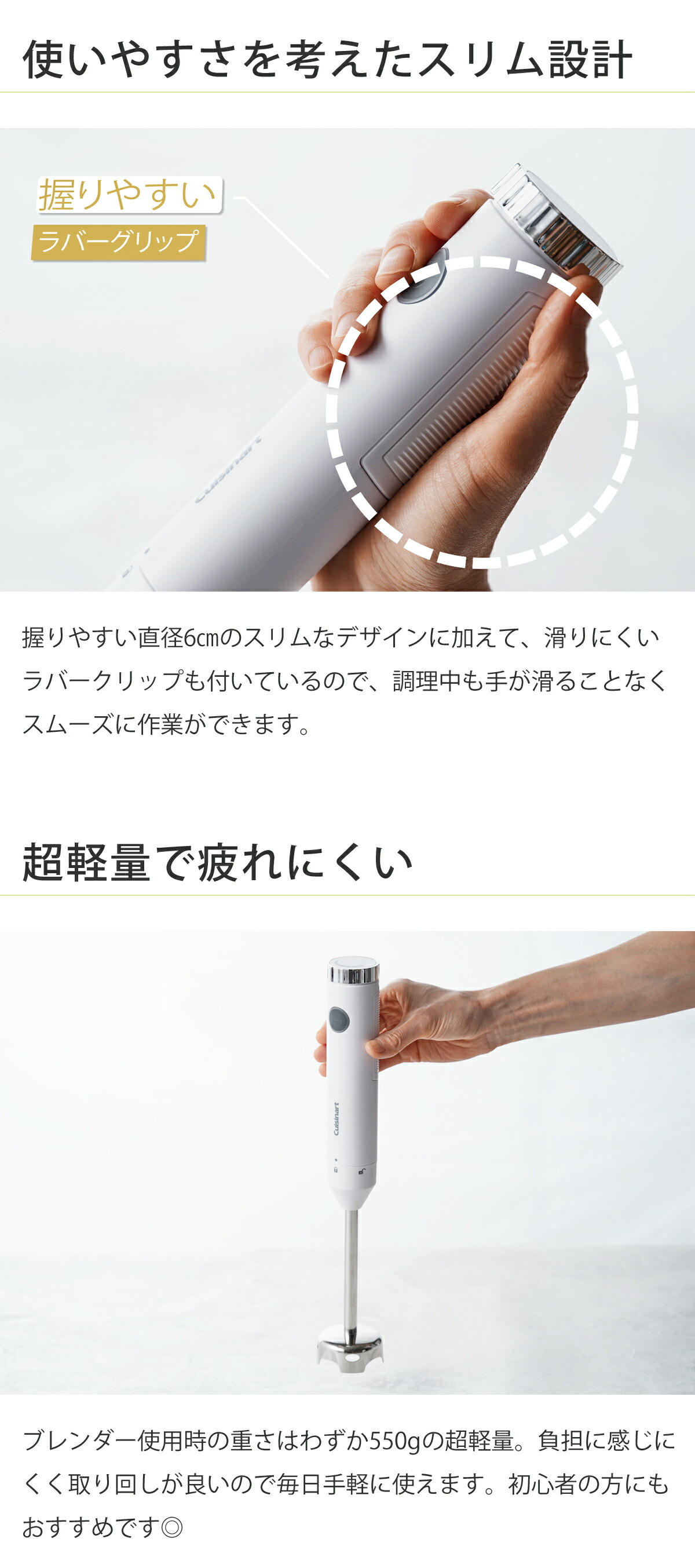 楽天市場】クイジナート スリム＆ライト ハンドブレンダー HB-504