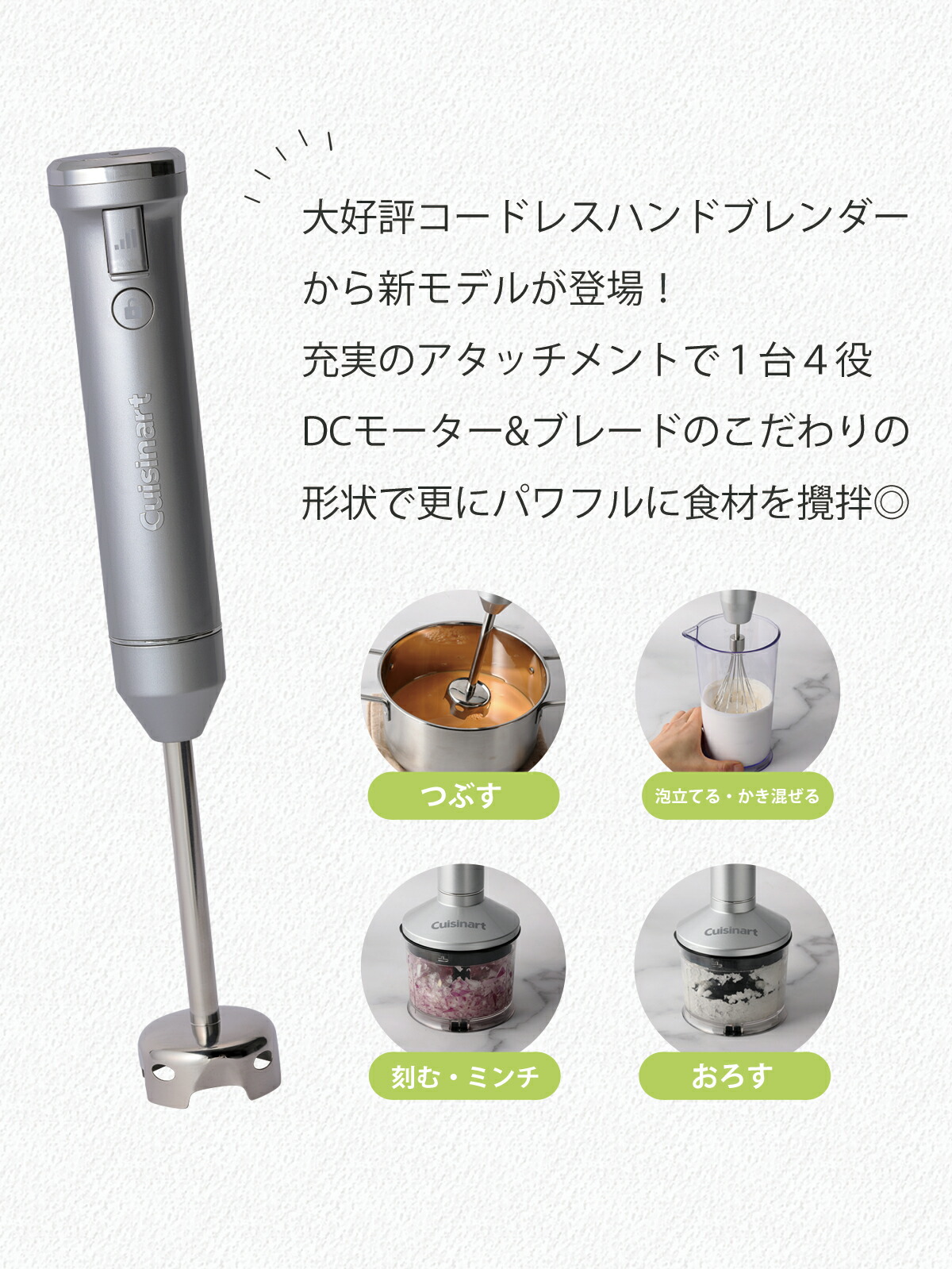 楽天市場】【正規品】クイジナート コードレス ハンドブレンダー