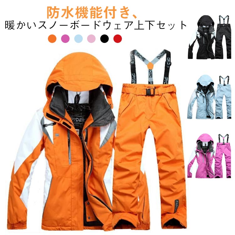 スキー ウェア サスペンダー」の人気商品一覧 | 安い商品を通販サイト