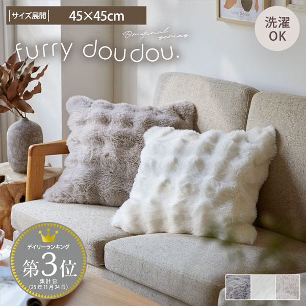 楽天市場】＜まとめ買い最大10％OFF＞クッションカバー モコモコ