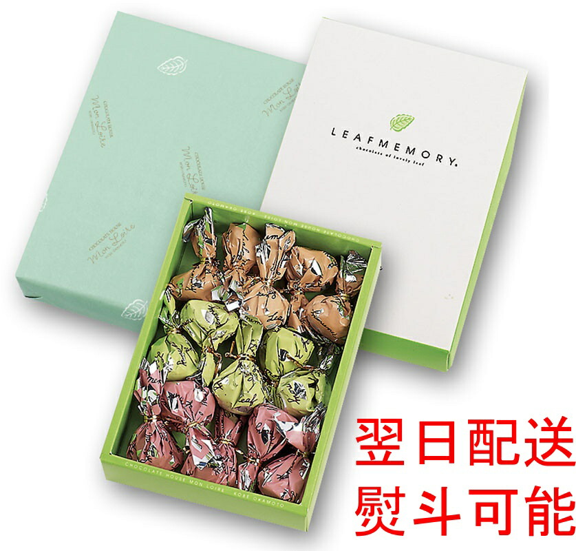 楽天市場】☆送料無料 翌日配送可能☆ モンロワール リーフメモリー