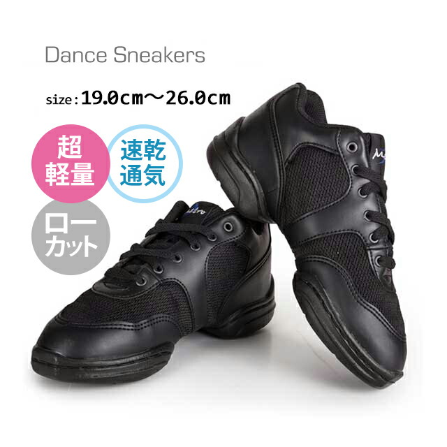 楽天市場】ダンスシューズ ヒップホップ ダンススニーカー スプリット