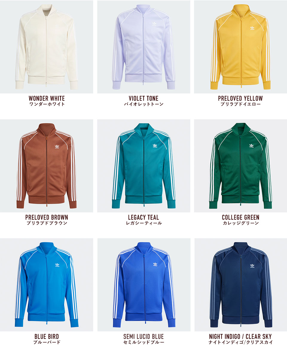 楽天市場】アディダス ジャージ スーパースター トラックトップ adidas