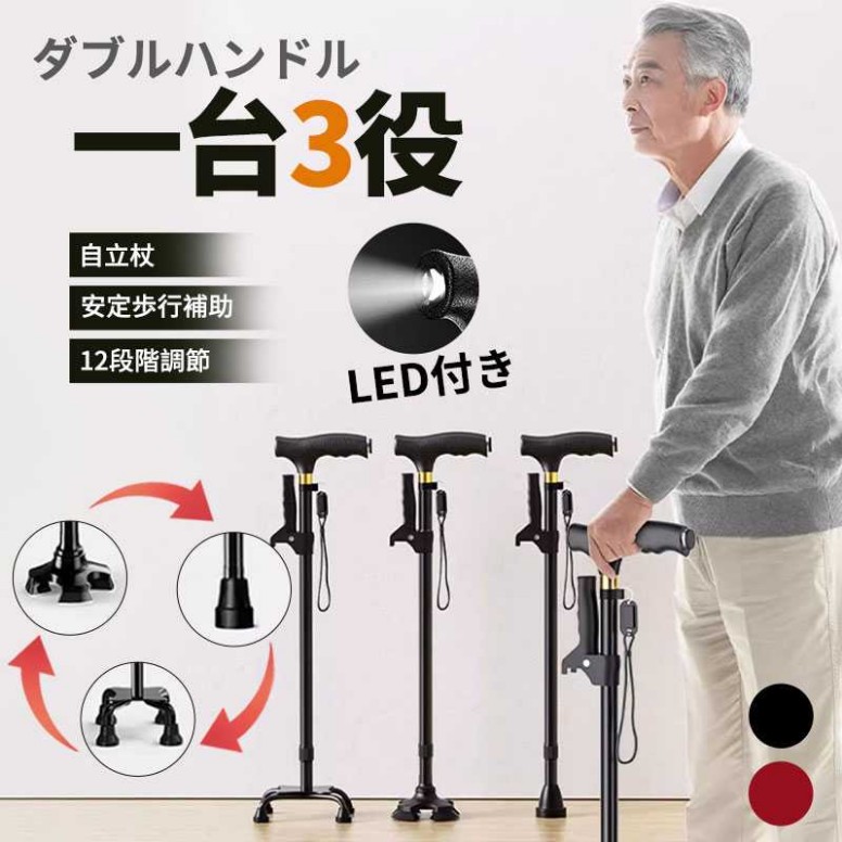 楽天市場】クレバーケーン(三点杖)の通販