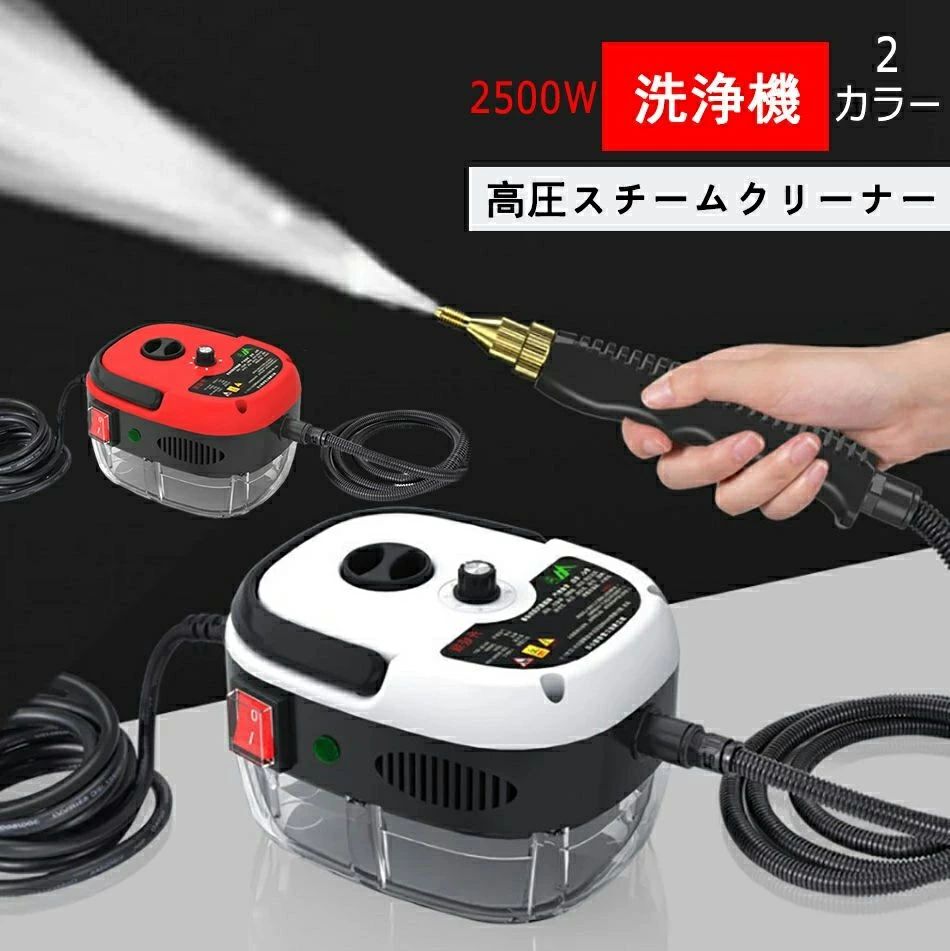 エアコン 高圧洗浄機」の人気商品一覧 | 安い商品を通販サイトから探す