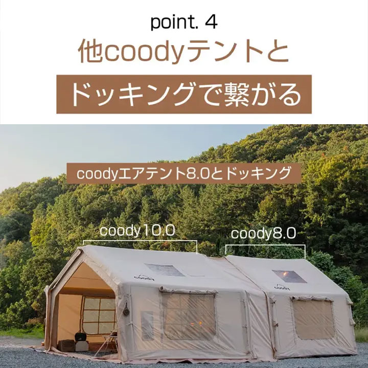楽天市場】coody エアテント10.0【日本公式ストア・国内保証】専用