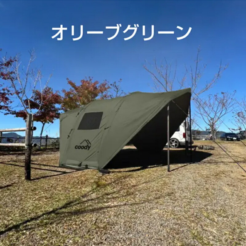 エアーテント coody」の人気商品一覧 | 安い商品を通販サイトから探す