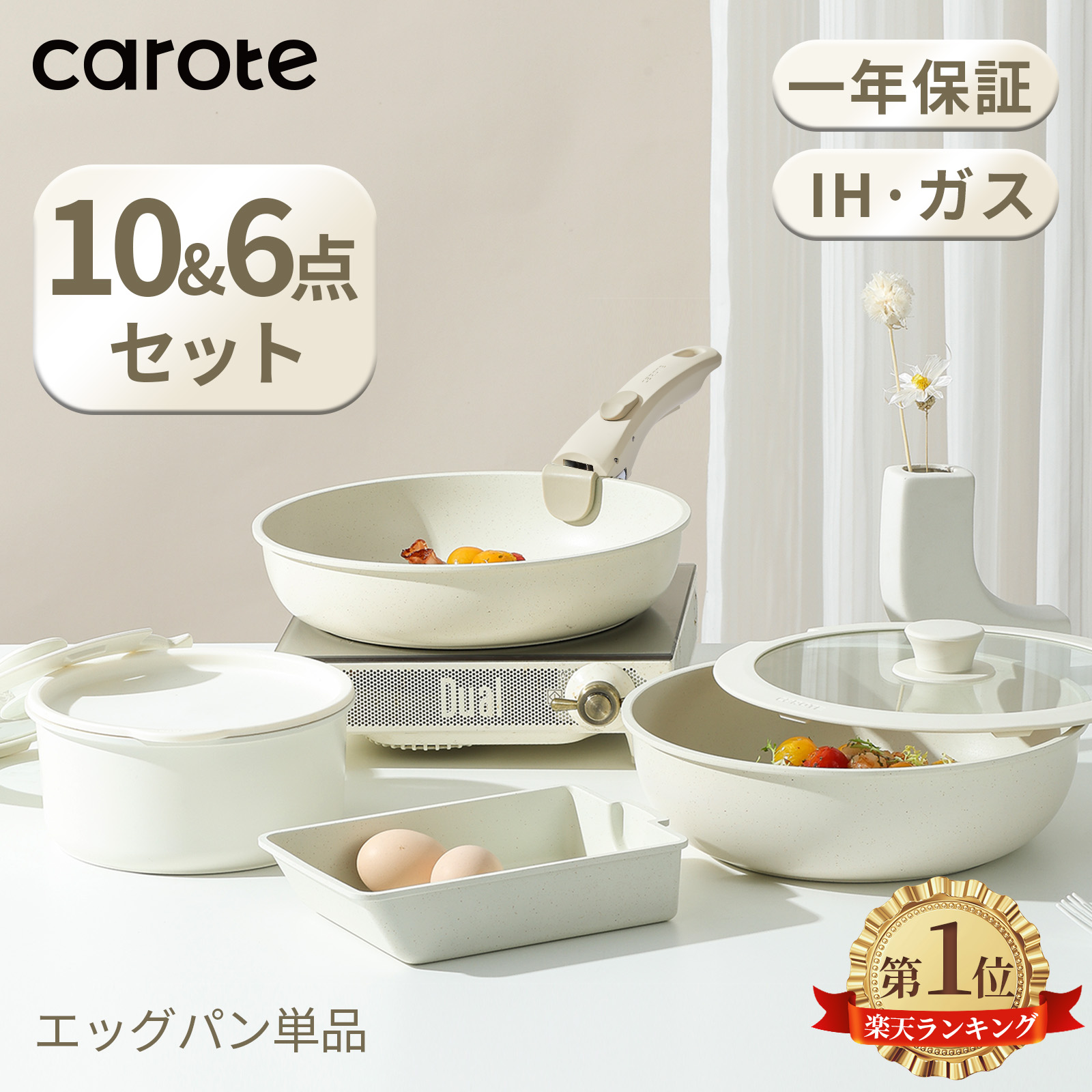 楽天市場】【大変お得！10点が6598円のみ！】CAROTE カローテ