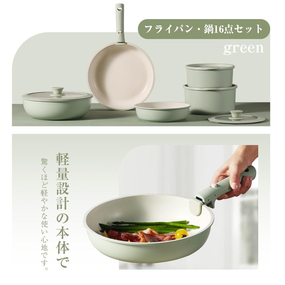 楽天市場】【三色展開☆2400円クーポン有り！】フライパン セット 16点