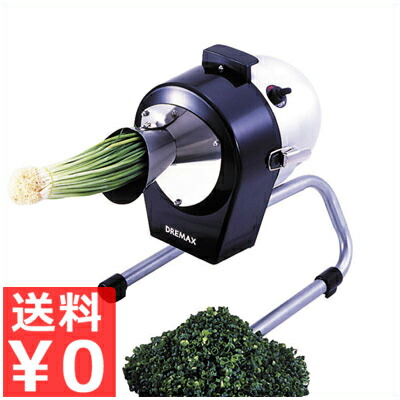 楽天市場】ドリマックス 業務用電動ネギカッター マルチスライサーミニ