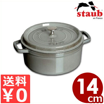 ストウブ ピコ ココット ラウンド 14cm [グレー] (鍋) 価格比較 - 価格.com