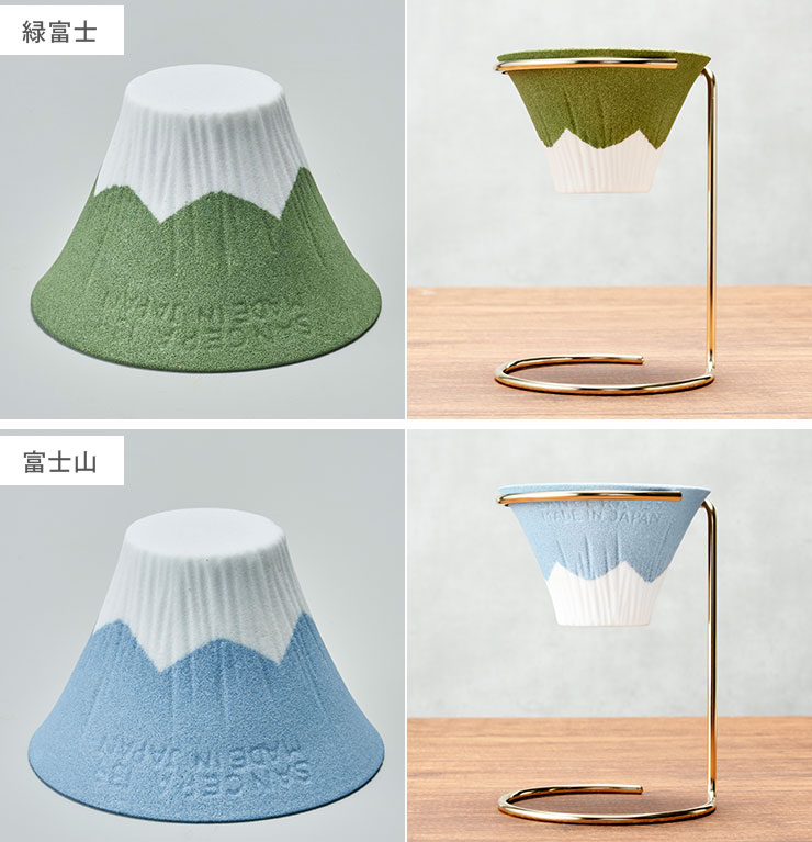 楽天市場】セラフル 富士 スタンドセット 1〜3杯用 波佐見焼