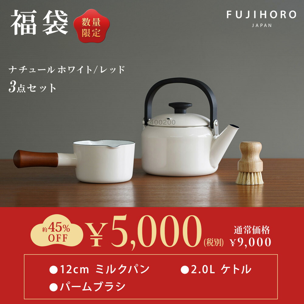 楽天市場】富士ホーロー ナチュール 3点セット ホワイト レッド