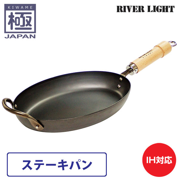 楽天市場】リバーライト 極 japan ステーキパン 直火 IH対応 【 鉄
