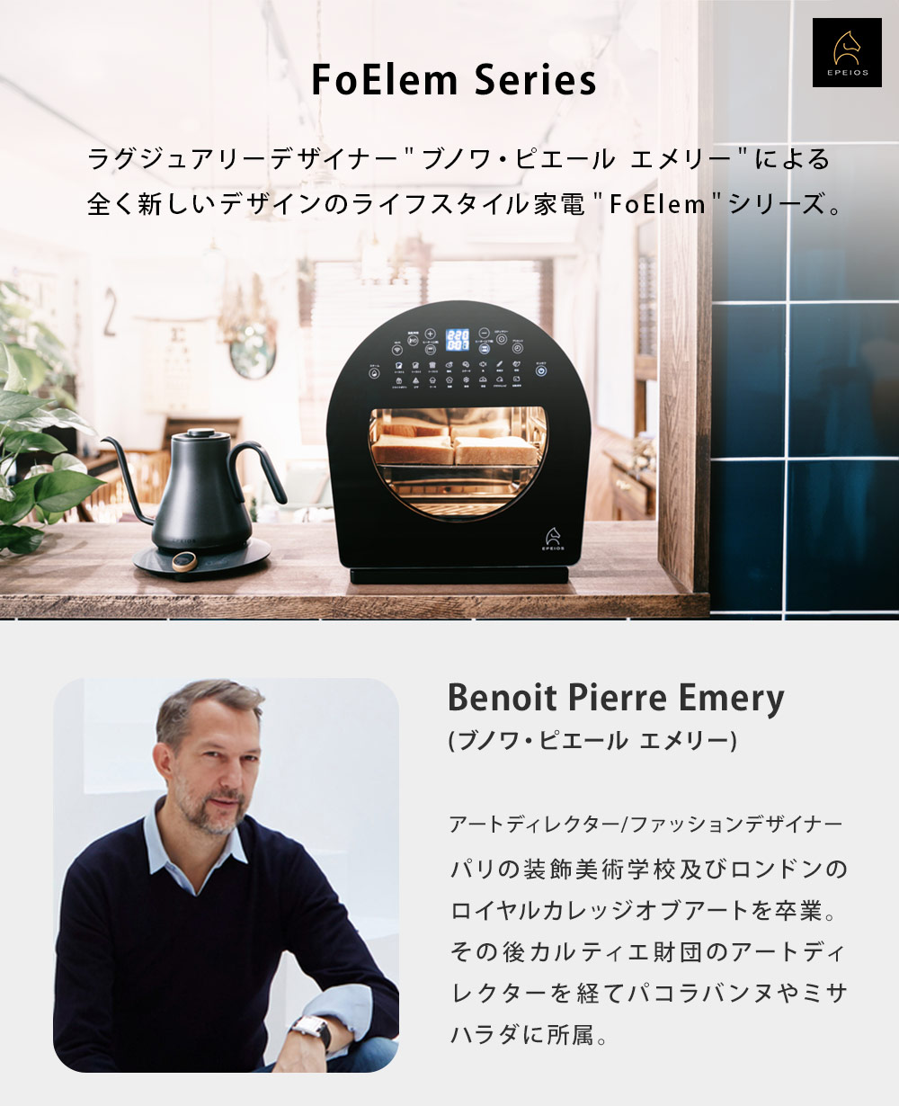 楽天市場】エペイオス FoElem スマートノンフライオーブン Chef シェフ