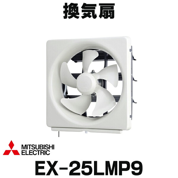 楽天市場】三菱 標準換気扇 《メタルコンパック》 台所用 スタンダード