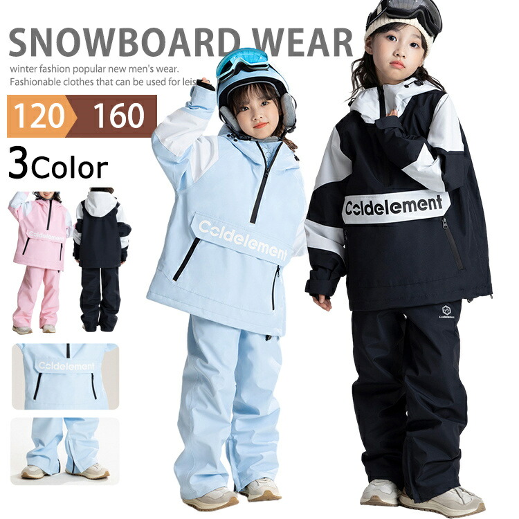 スキーウェア 160 女 ジュニア」の人気商品一覧 | 安い商品を通販