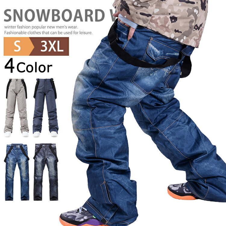 楽天市場】スノーボードウェア パンツ メンズ スキーウェア スノボ