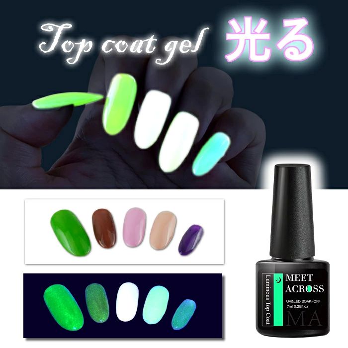 楽天市場】トップコートジェル 光るトップコート ジェルトップ