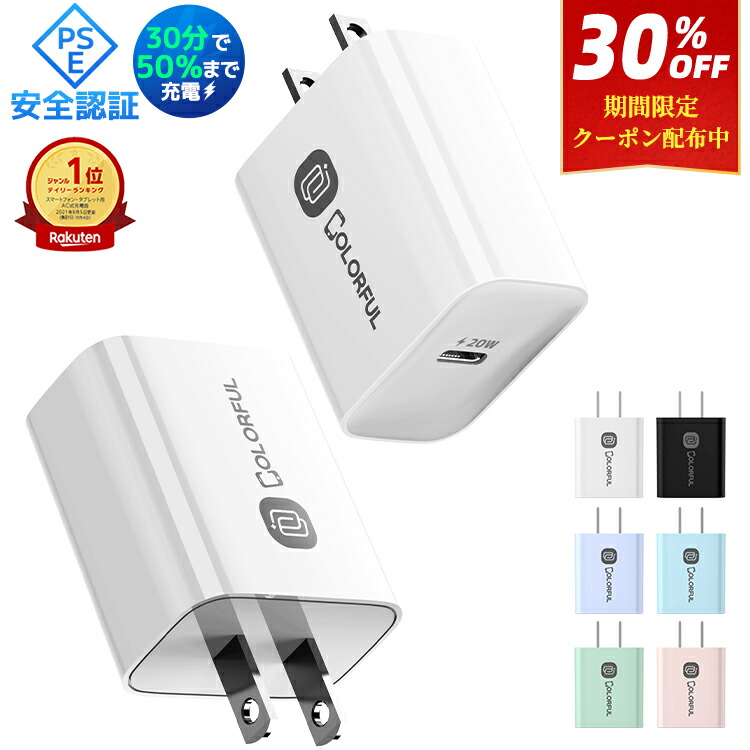 楽天市場】arrows we f-51b（AC式充電器｜バッテリー・充電器