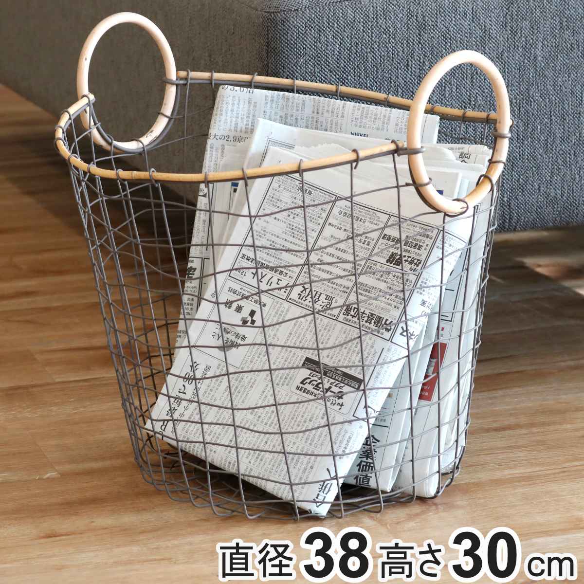 楽天市場】ワイヤーバスケット 籐のカゴ 直径38×高さ30cm