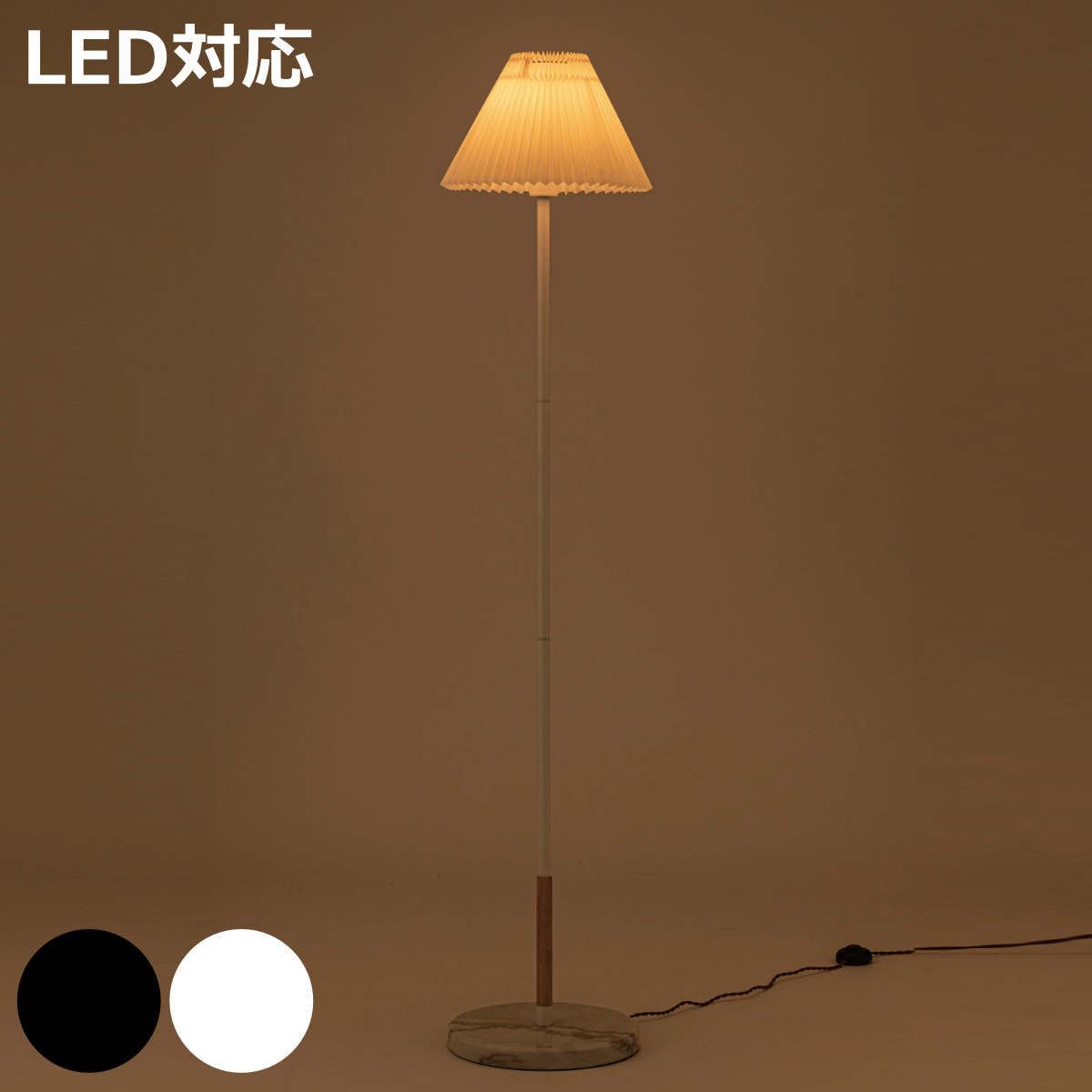 フロアライト ヴィンテージ スタンドライト」の人気商品一覧 | 安い