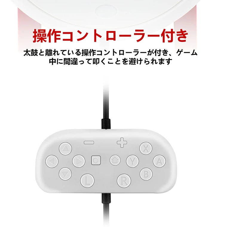 楽天市場】Nintendo Switch 対応 太鼓 達人と専門マイバチセット 太鼓