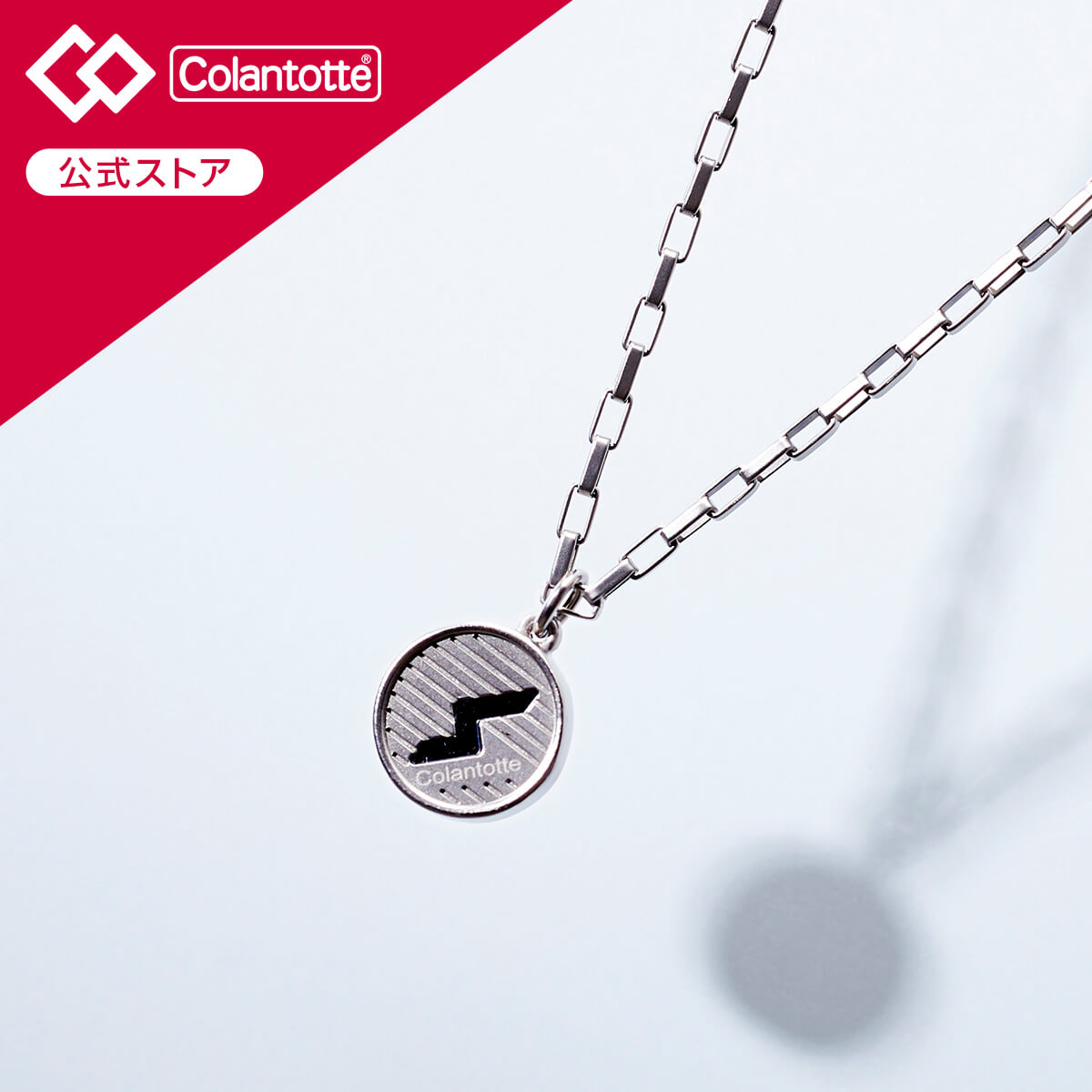 楽天市場】【スーパーSALE☆P10倍】コラントッテ SPORTS PRO マグ