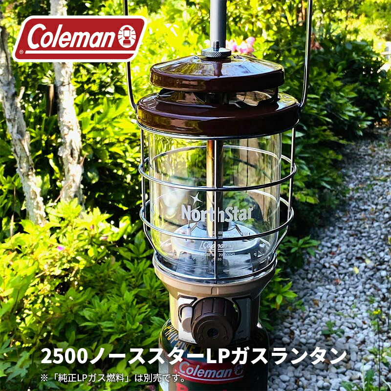 楽天市場】【公式】【レビュー特典あり】 コールマン 2500ノーススター