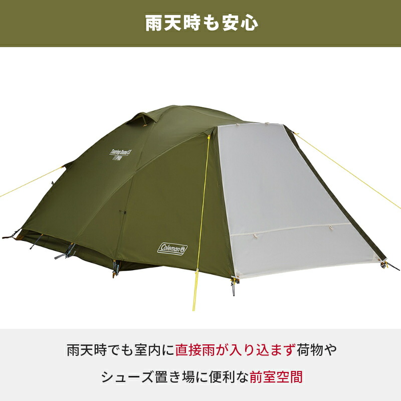 楽天市場】【公式】 コールマン テント ツーリングドーム/ST Coleman