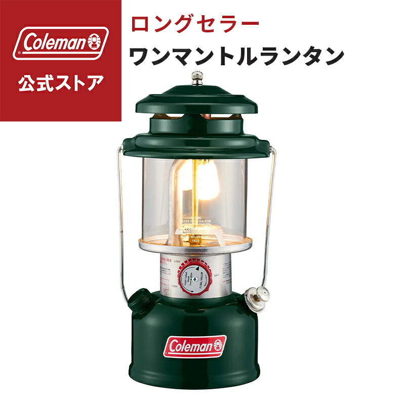 楽天市場】【公式】 コールマン ワンマントルランタン ケース付き