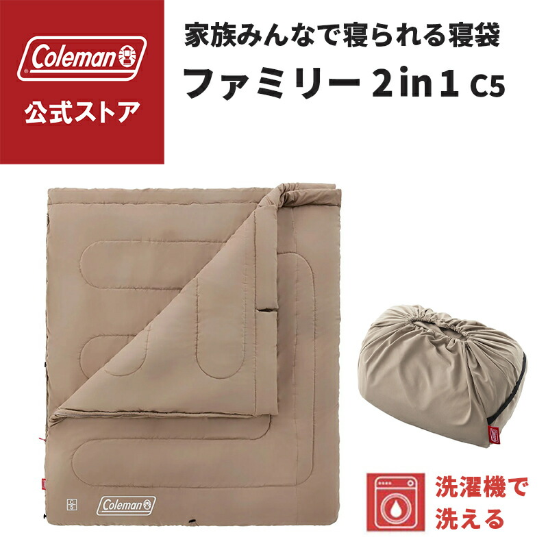 楽天市場】【公式】【レビュー特典あり】 コールマン ファミリー2in1