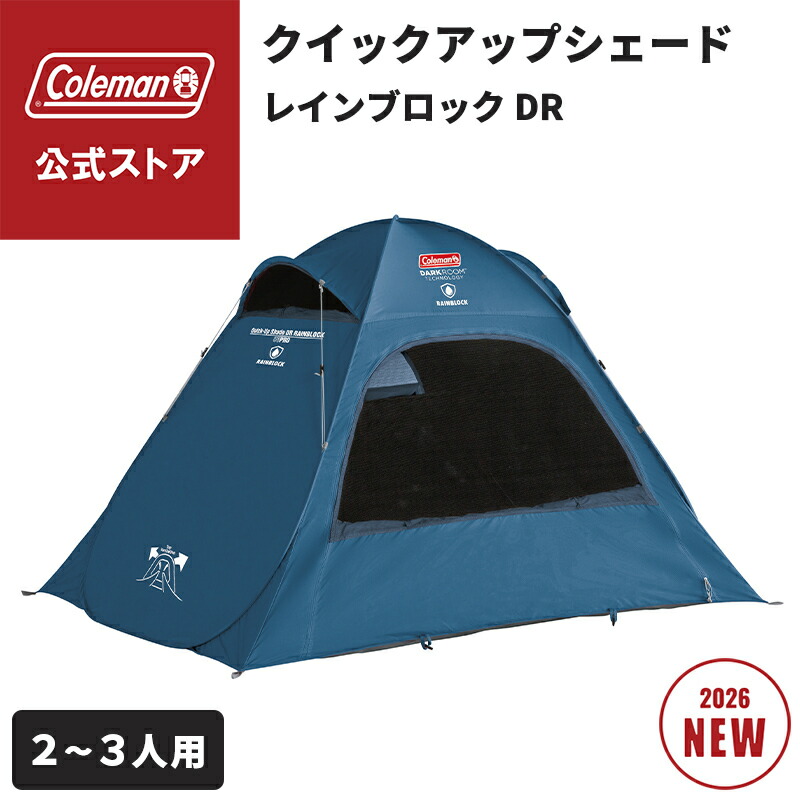 楽天市場】【公式】【新作登場！】【レビュー特典あり】 コールマン