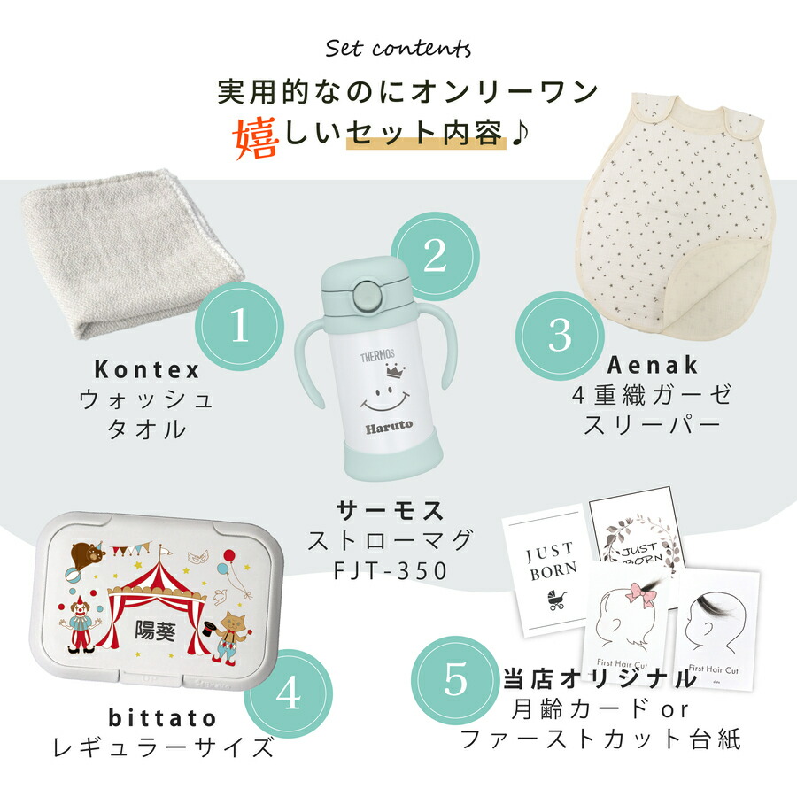 楽天市場】＼レビュー特典／ 出産祝い マグセット 名入れ マグ 4重織