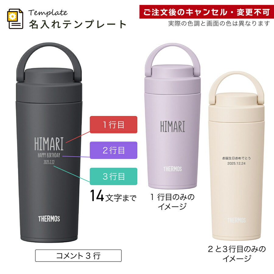 楽天市場】＼レビュー特典／ サーモス 水筒 名入れ Thermos 320ml