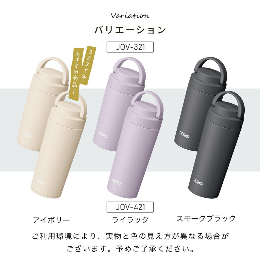 楽天市場】＼レビュー特典／ サーモス 水筒 名入れ Thermos 320ml