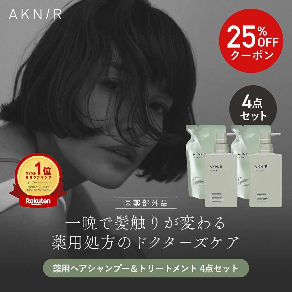 楽天市場】アクニー（美容・コスメ・香水）の通販