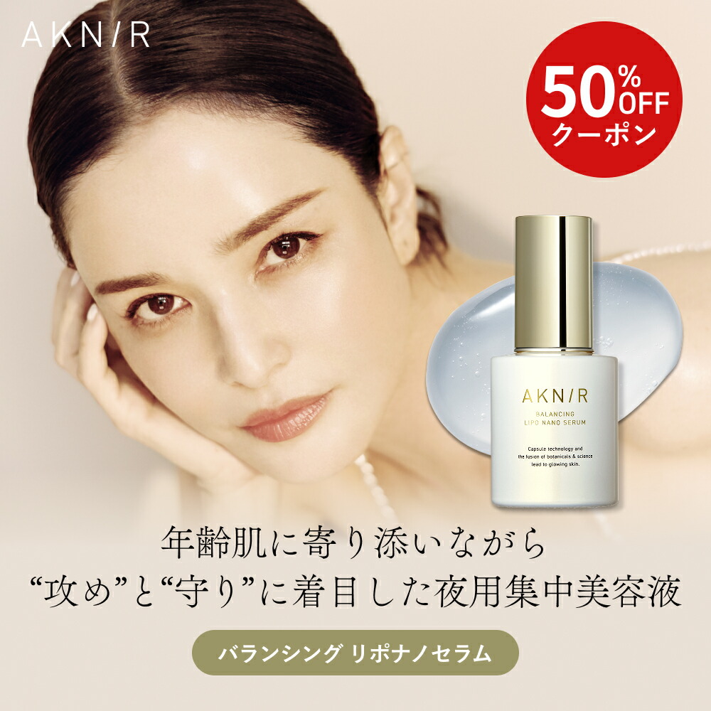 楽天市場】【50%OFF】AKNIR（アクニー）公式【梨花開発】バランシング