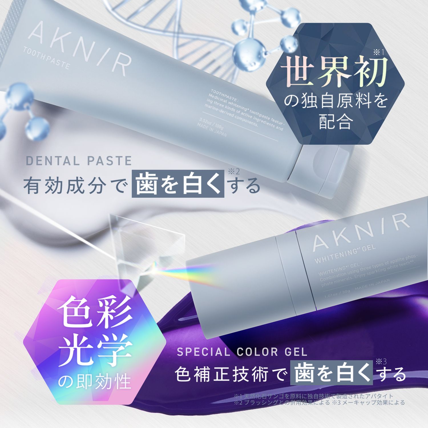 楽天市場】AKNIR（アクニー）公式【梨花開発】ホワイトニングセット