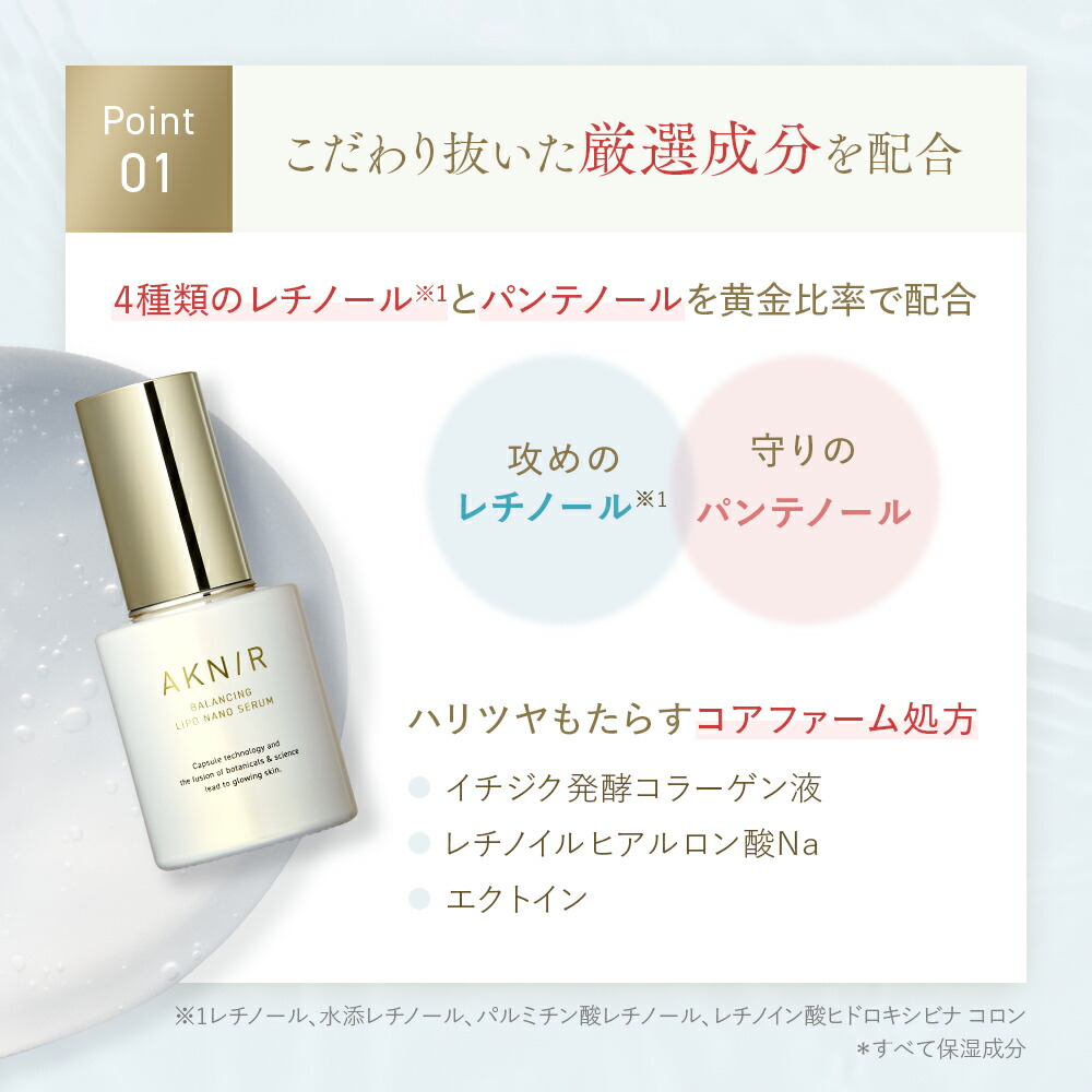 楽天市場】【50%OFF】AKNIR（アクニー）公式【梨花開発】バランシング