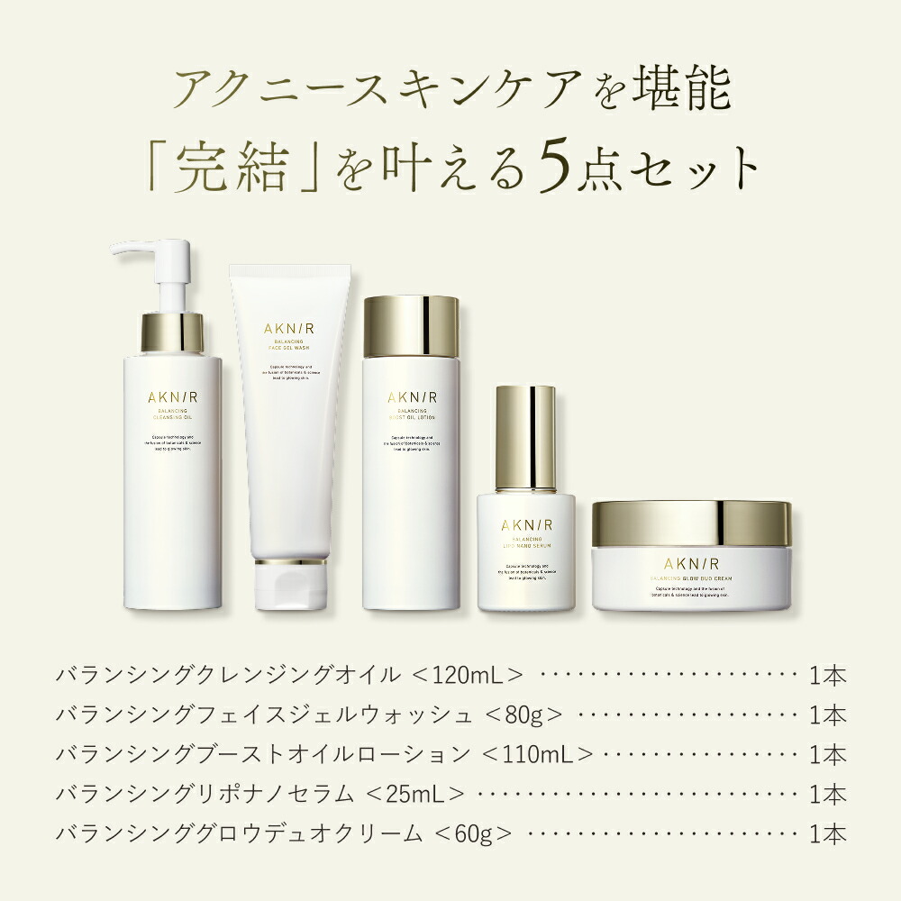 楽天市場】【50%OFF】AKNIR（アクニー）公式【梨花開発】マスター